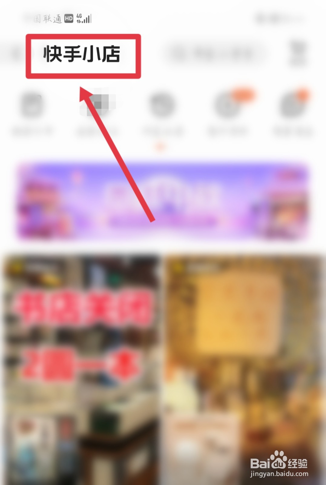 快手极速版商品上门回收是怎样的流程