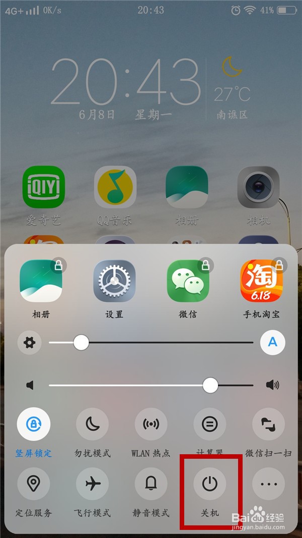 vivo强制关机按哪里