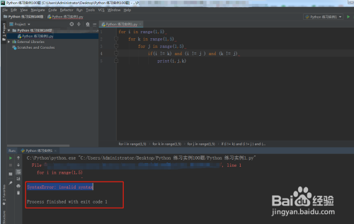 python的invalid syntax是什么意思_Python中出现invalid syntax错误怎么办-百度经验-CSDN博客