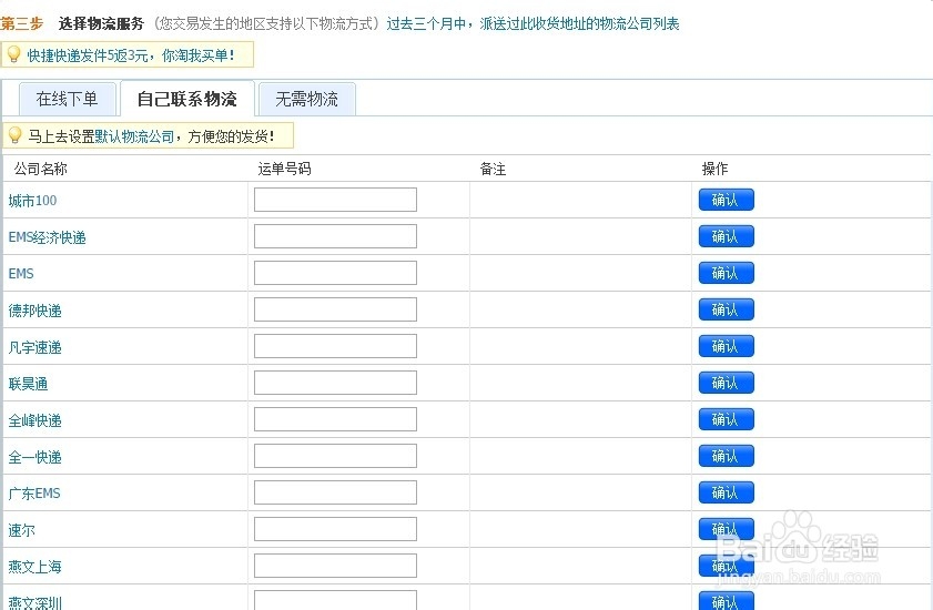 淘宝怎么发货 如何修改物流单号