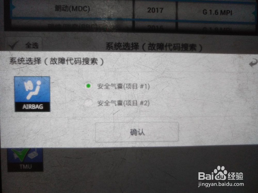 如何通过读取朗动的数据流