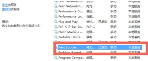 打印机处于错误状态是怎么解决