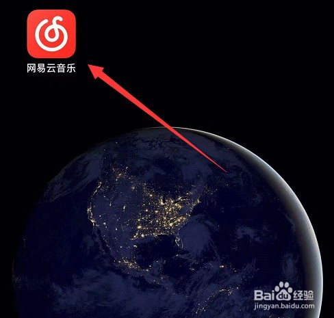 网易云音乐的云贝账单在哪里查看