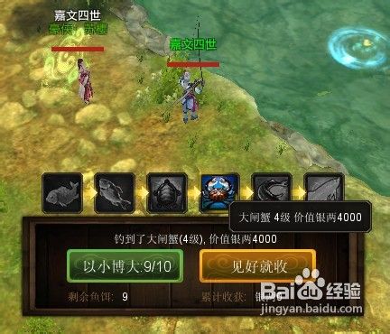 绝代双骄钓鱼玩法