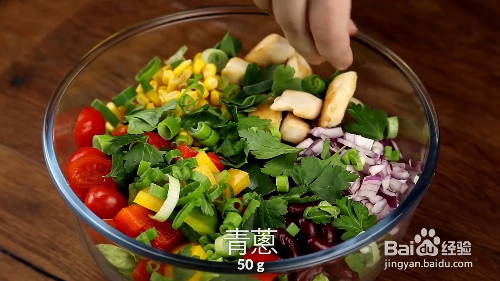 怎么制作墨西哥沙拉