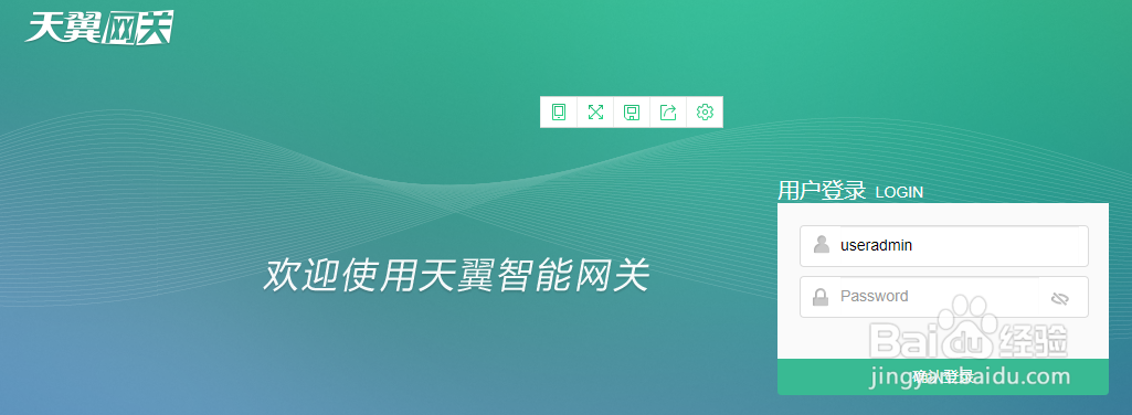 怎么修改和设置wifi密码