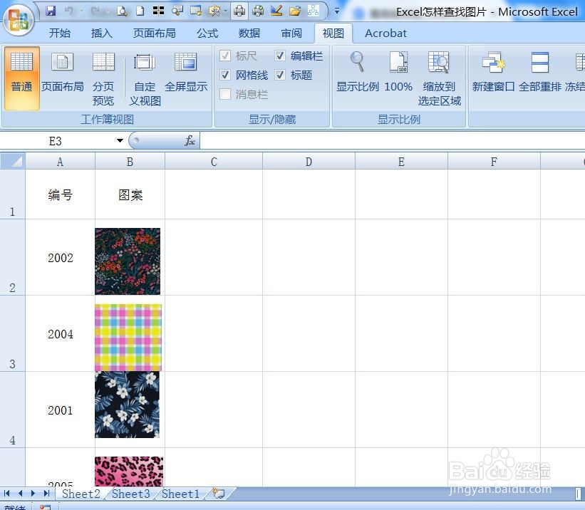 Excel怎样查找图片
