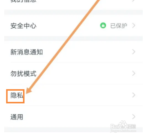 钉钉如何查看通讯录黑名单