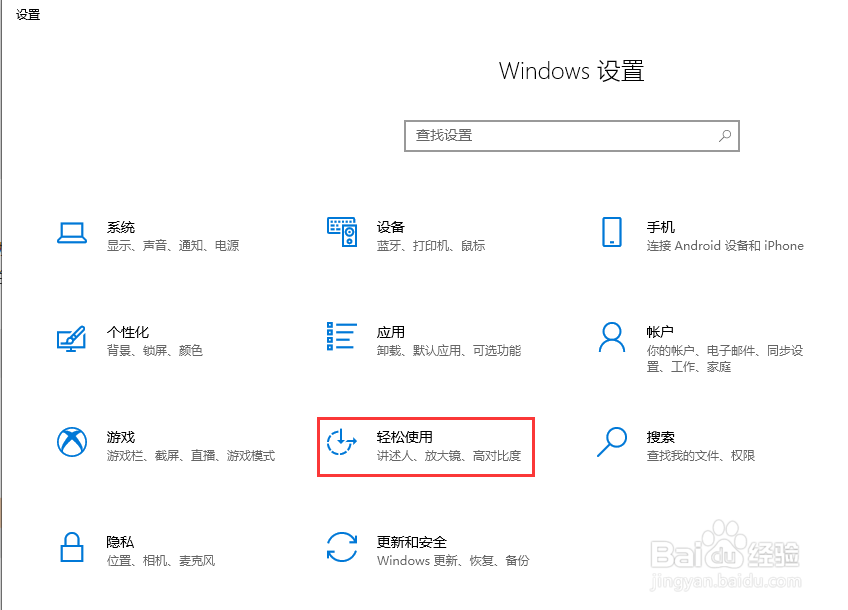 如何打开win10软键盘