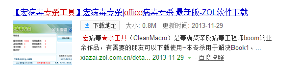 office文档有宏病毒怎么办呢？怎么处理？