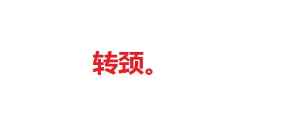 几个简单小动作换取美好健康