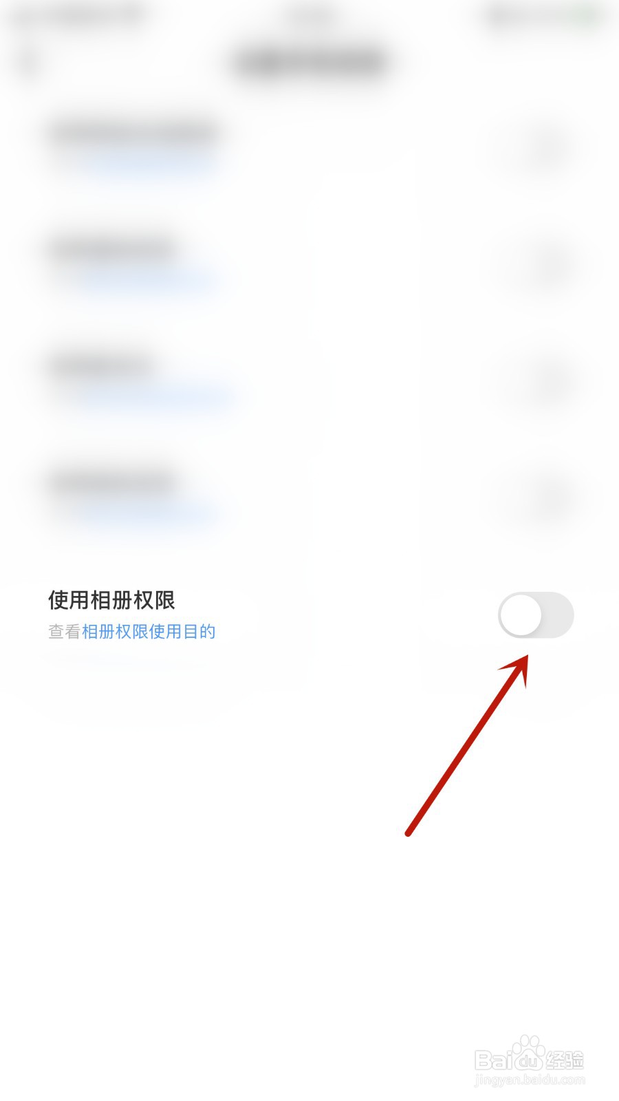 如何开启跟玩语音使用相册权限