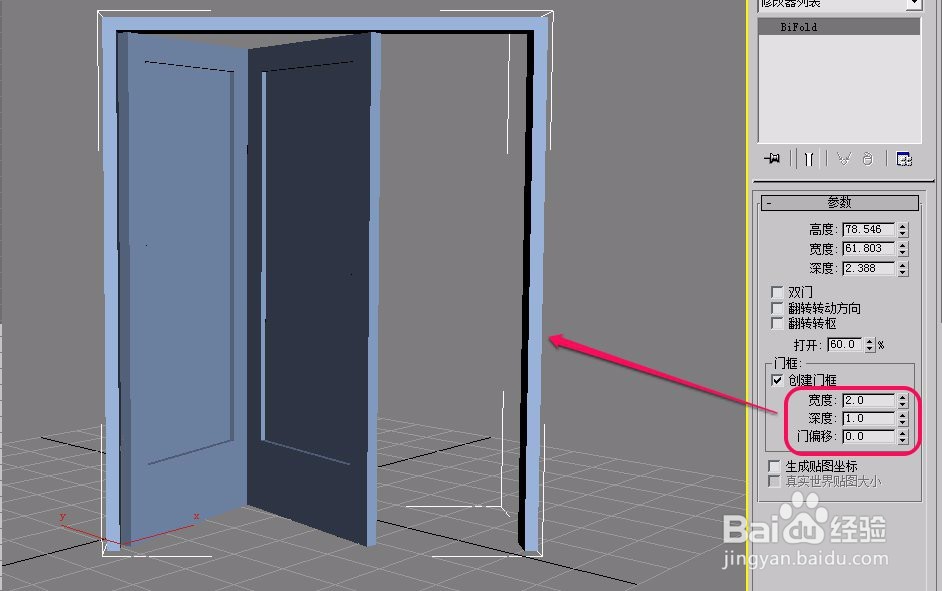 3ds max“折叠门”的“参数”卷展栏设置方法