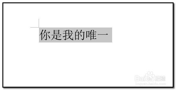 WORD2013如何打出空心字？