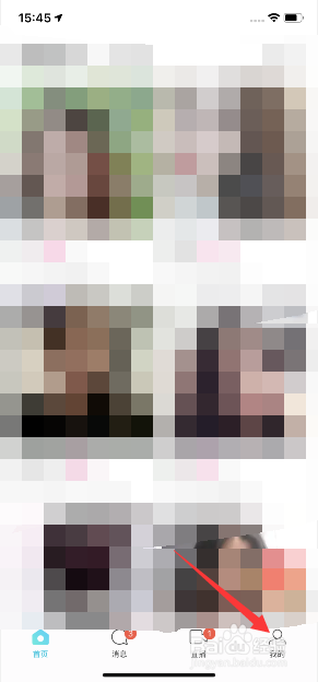 陌陌极速版怎么关闭登录保护