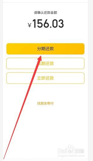 美团月付怎么分期还款分期有手续费吗