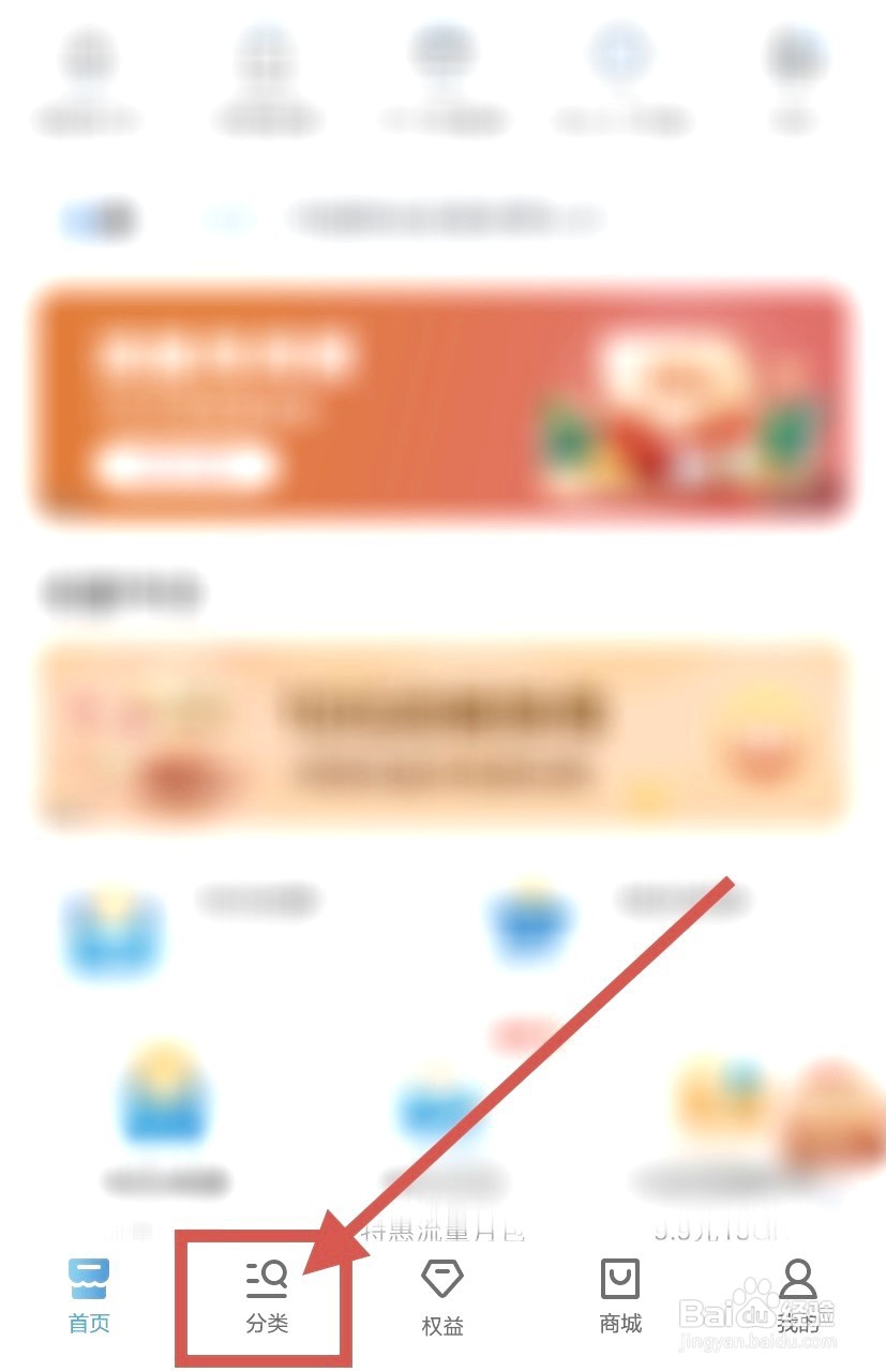 中国移动如何查询号码归属地