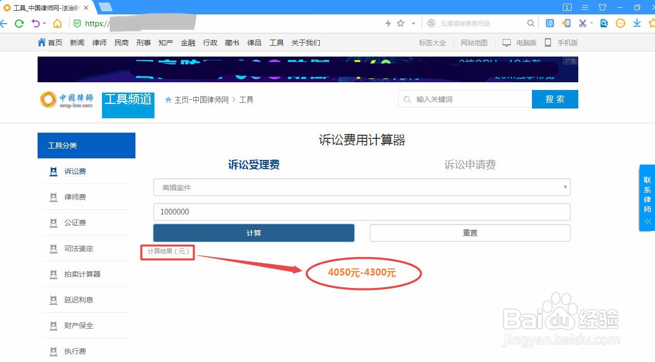 打官司法院诉讼费怎么计算？