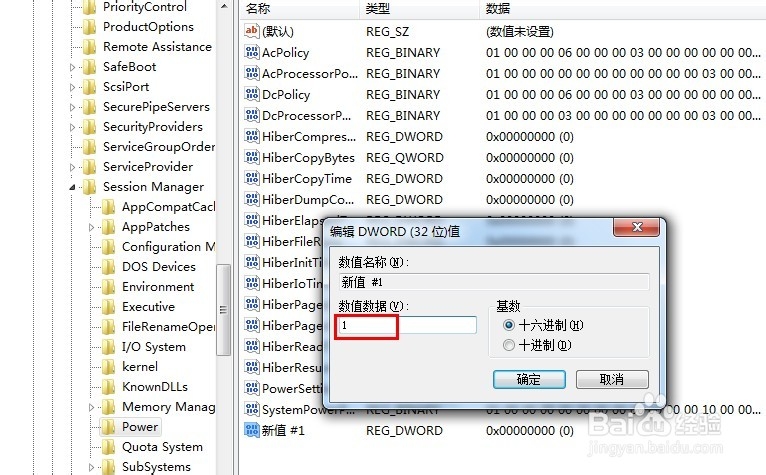 让win7系统睡眠模式既省电又下载的方法