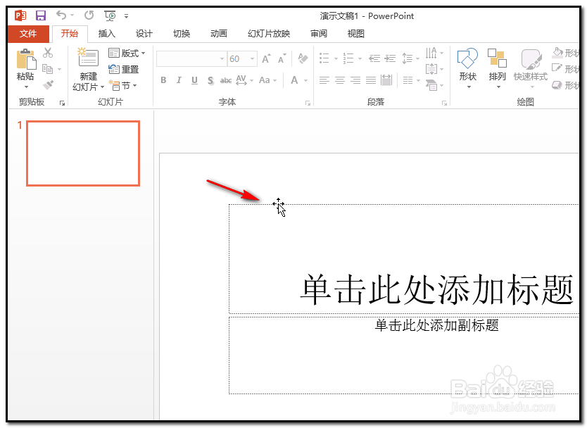 如何删除PPT的单击此处添加标题