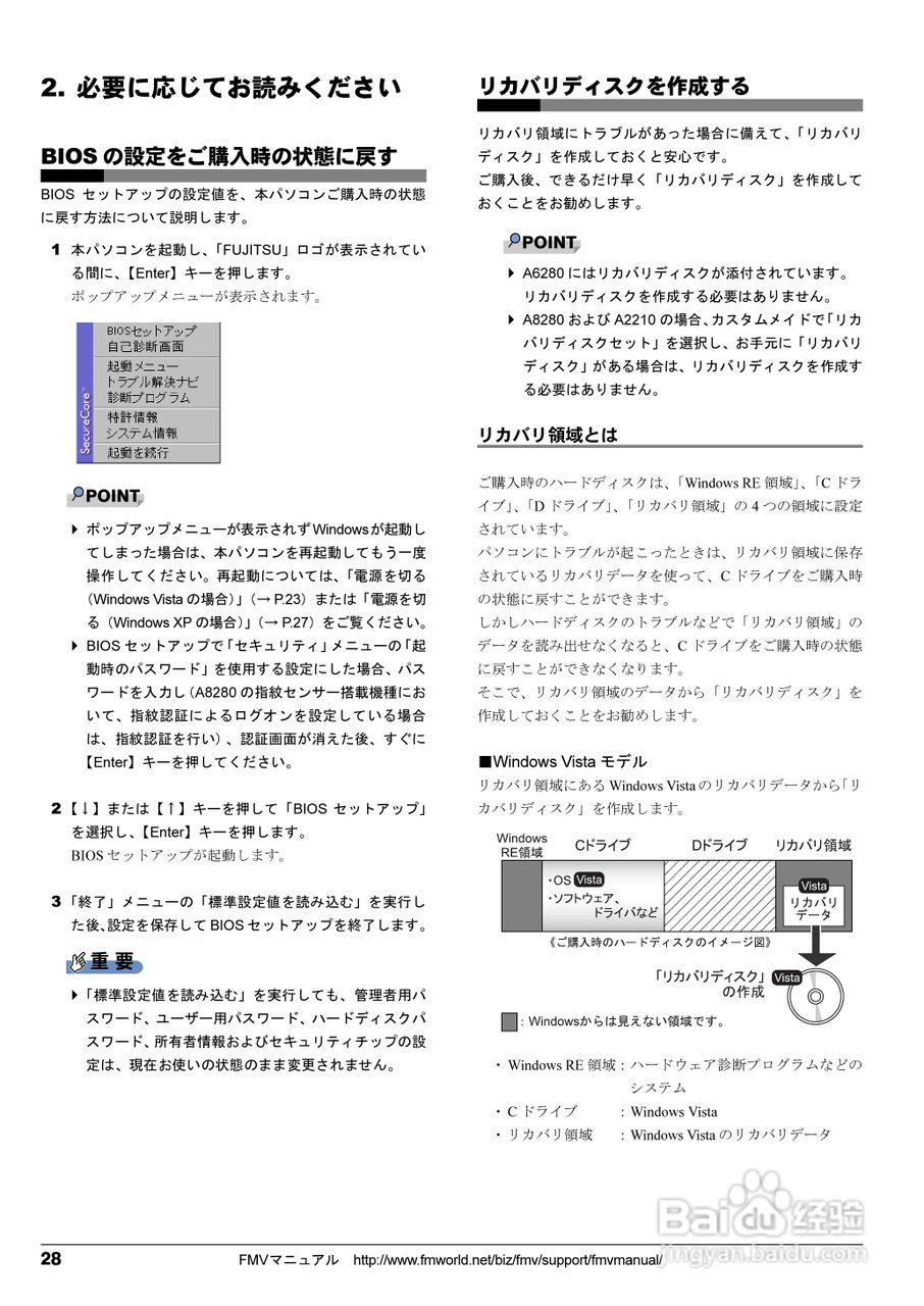 FUJITSU FMV-A8280笔记本使用说明书:[3]