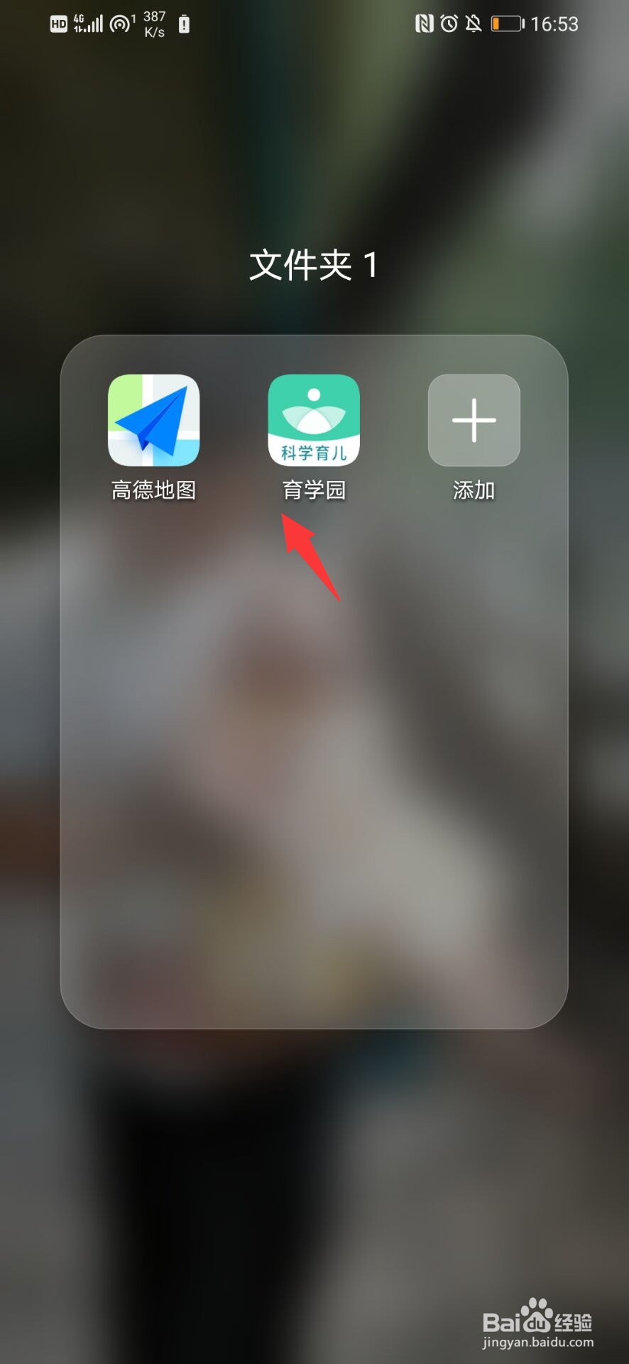 育学园怎么开启夜间模式