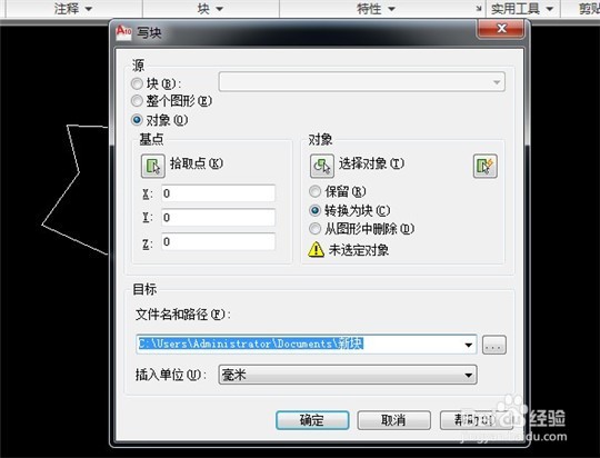 CAD如何快速计算不规则图形面积
