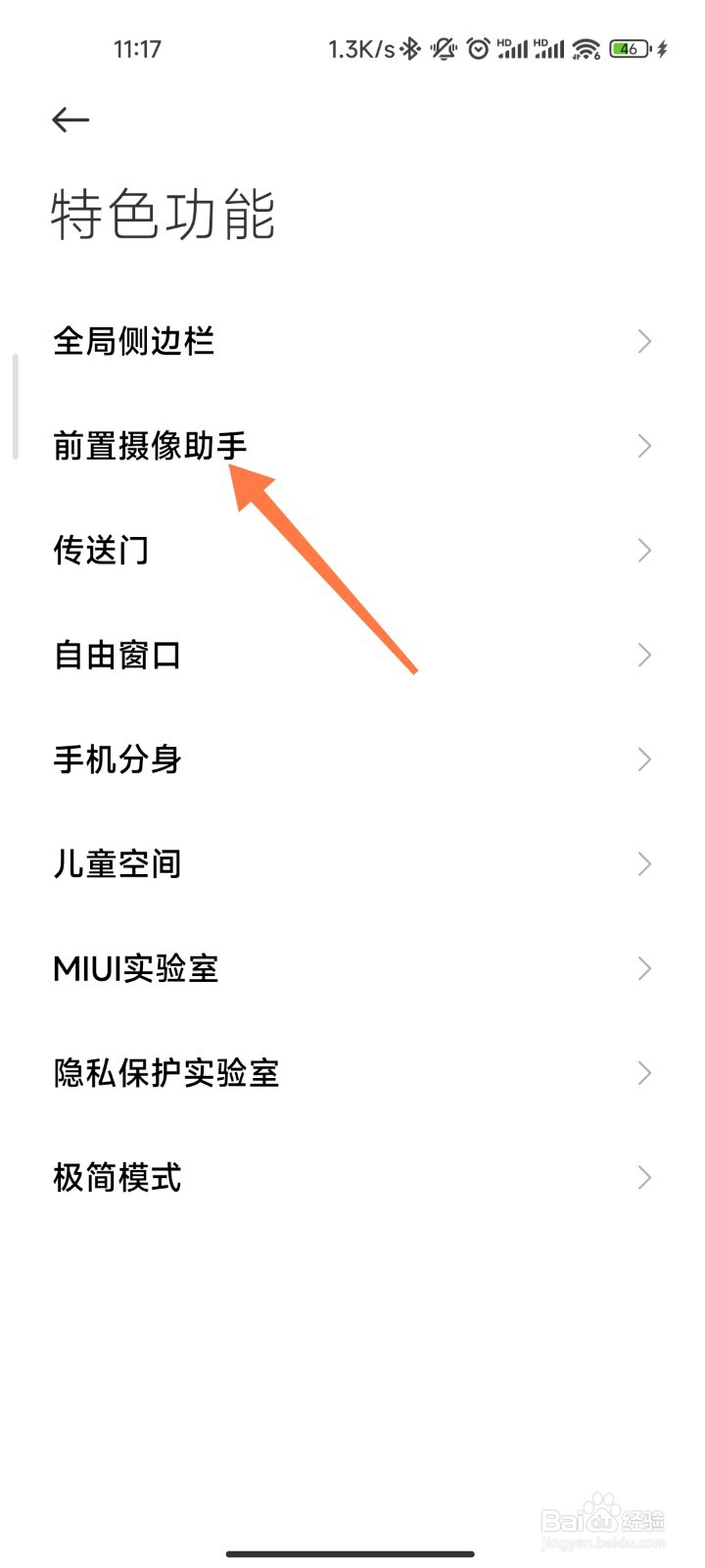 小米隐私拍摄怎么设置