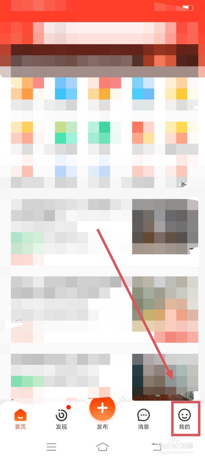 58同城APP如何设置密码呢？