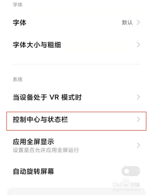 小米手机电池百分比如何设置