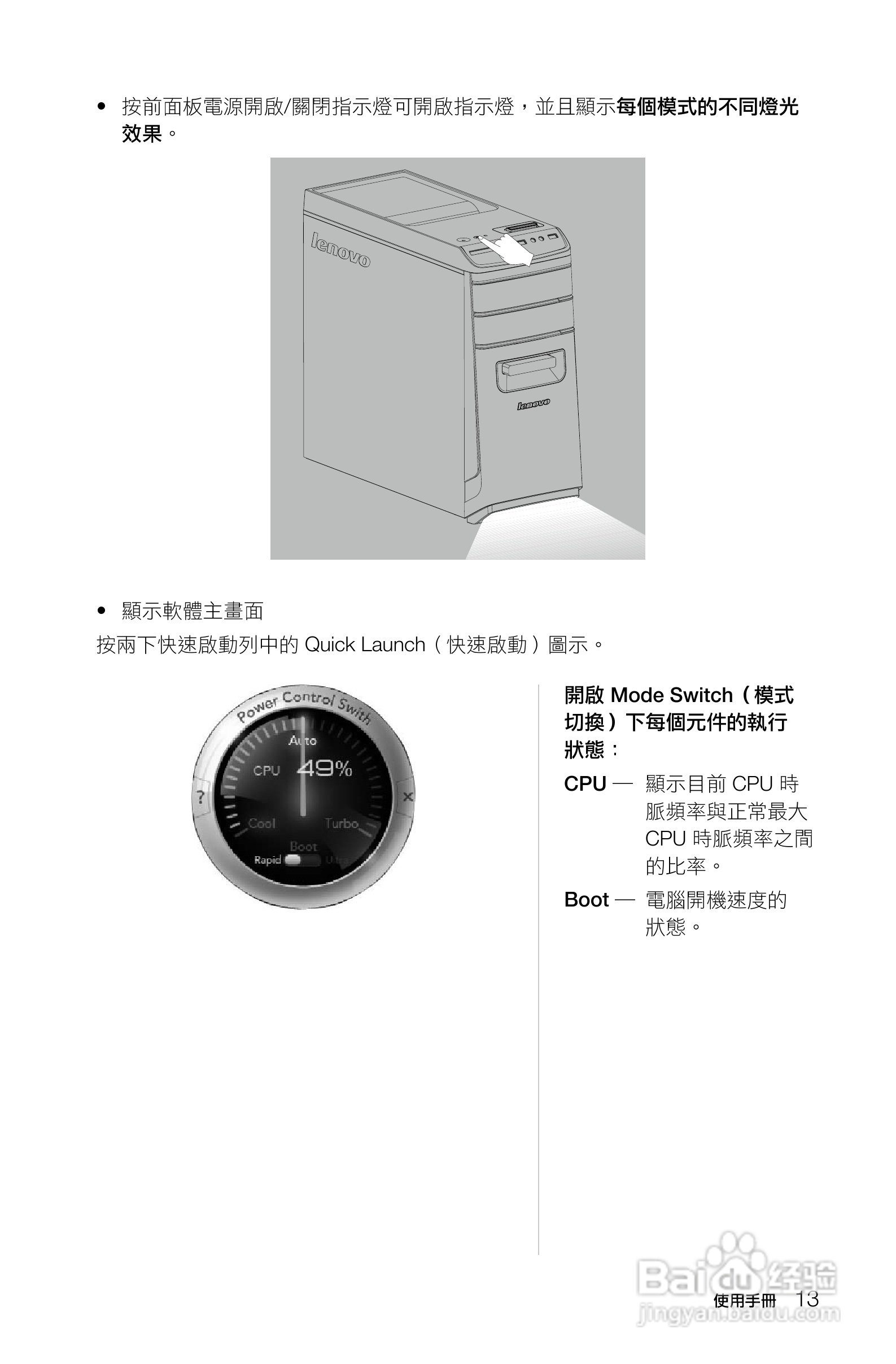 联想Lenovo Ideacentre K430笔记本电脑说明书:[2]