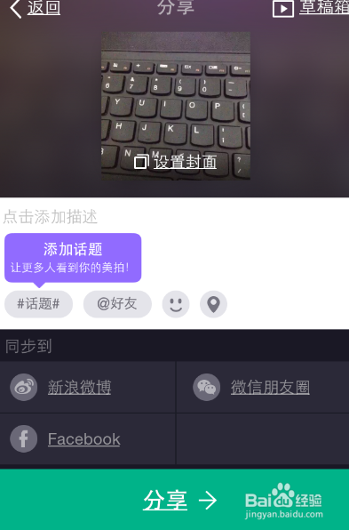 美拍怎么保存视频到手机