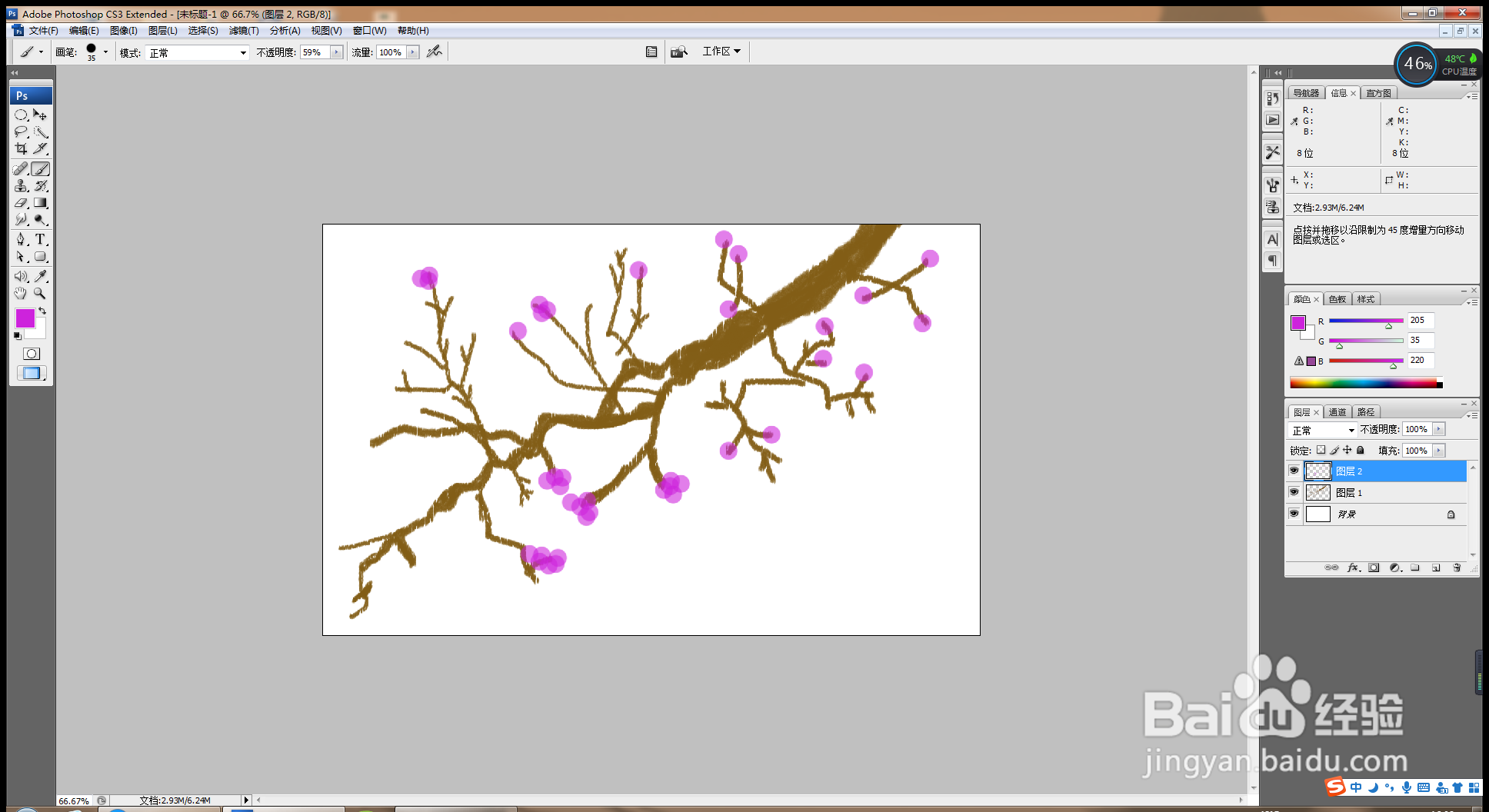 如何用PS设计梅花树
