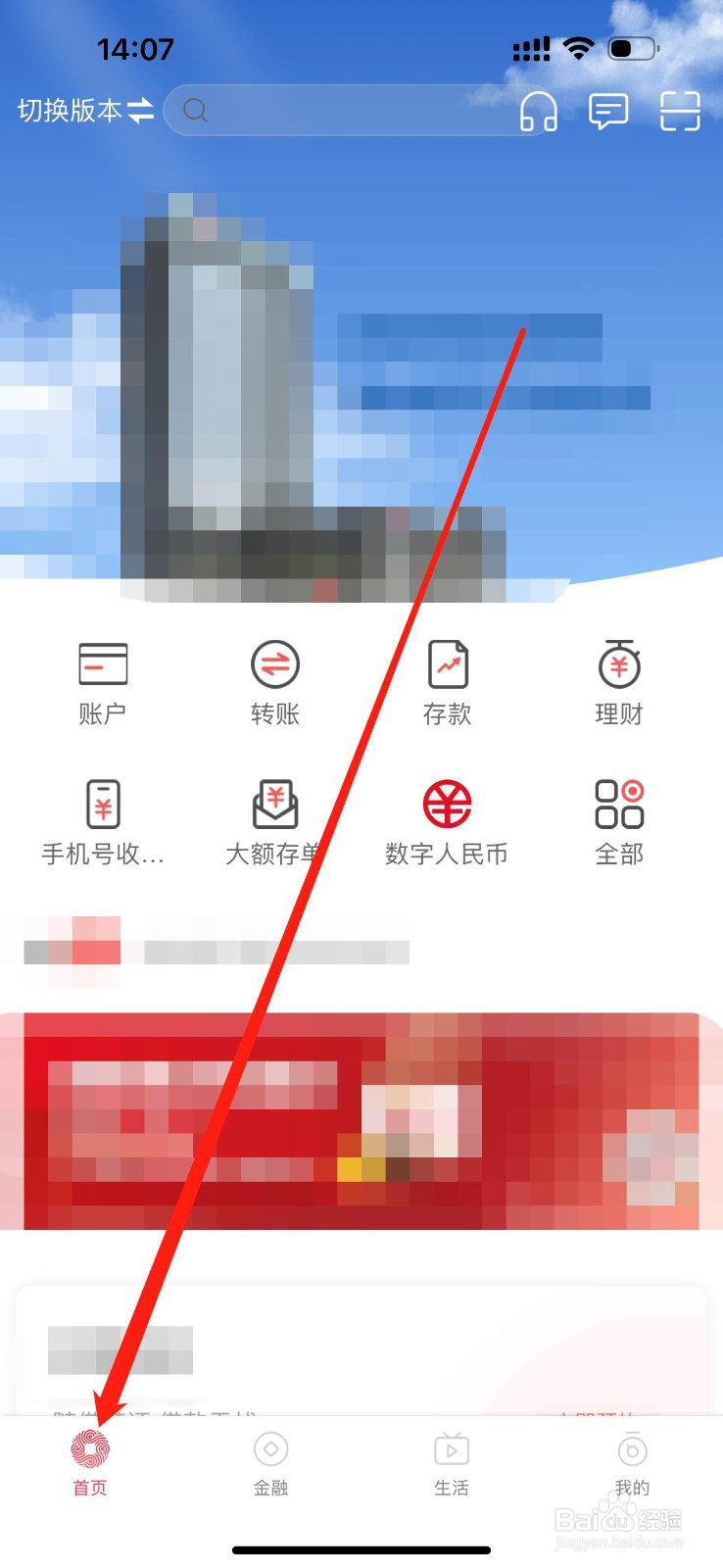 湖州银行如何查看湖银易贷