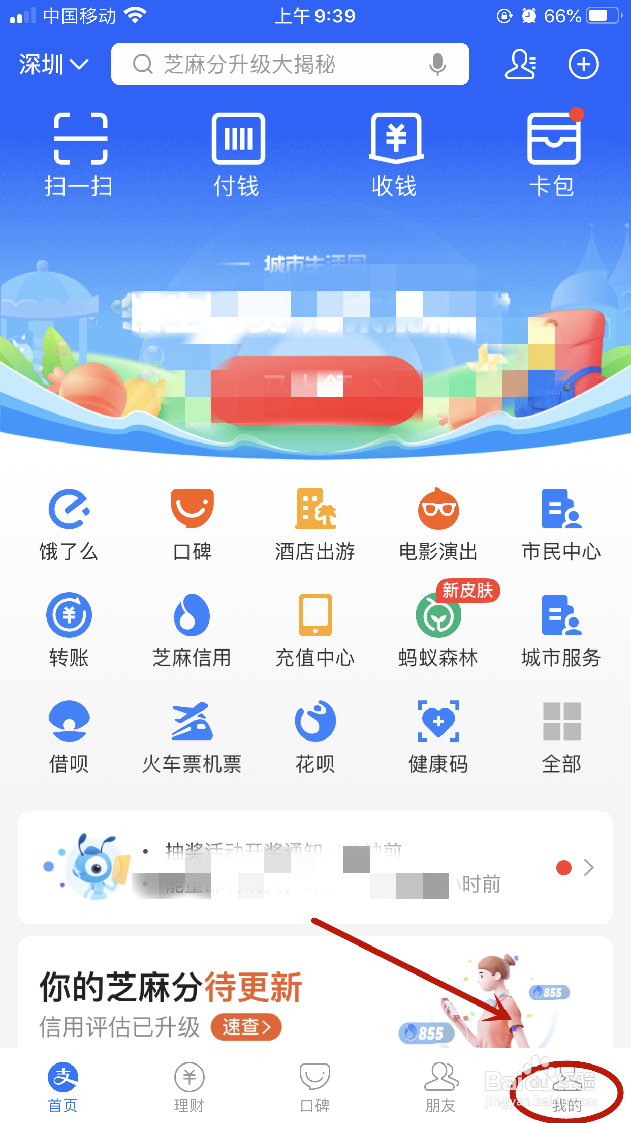 支付宝怎么关闭借呗？