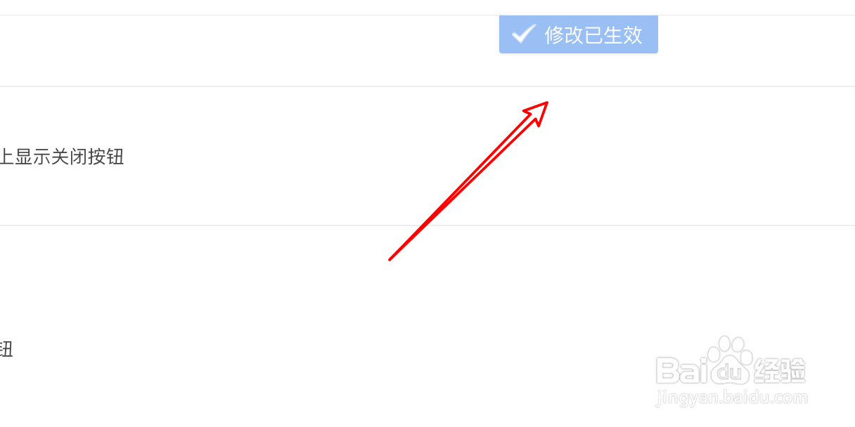 mac极速浏览器怎么取消显示收藏栏