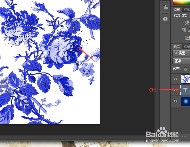 使用Photoshop CS6软件如何做出青花文字效果？