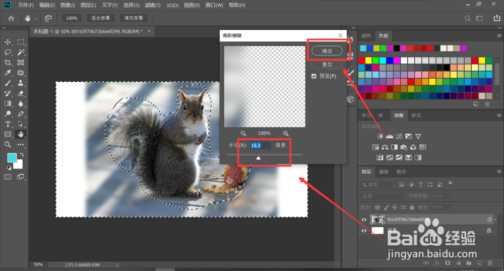 照片虚化效果怎么弄