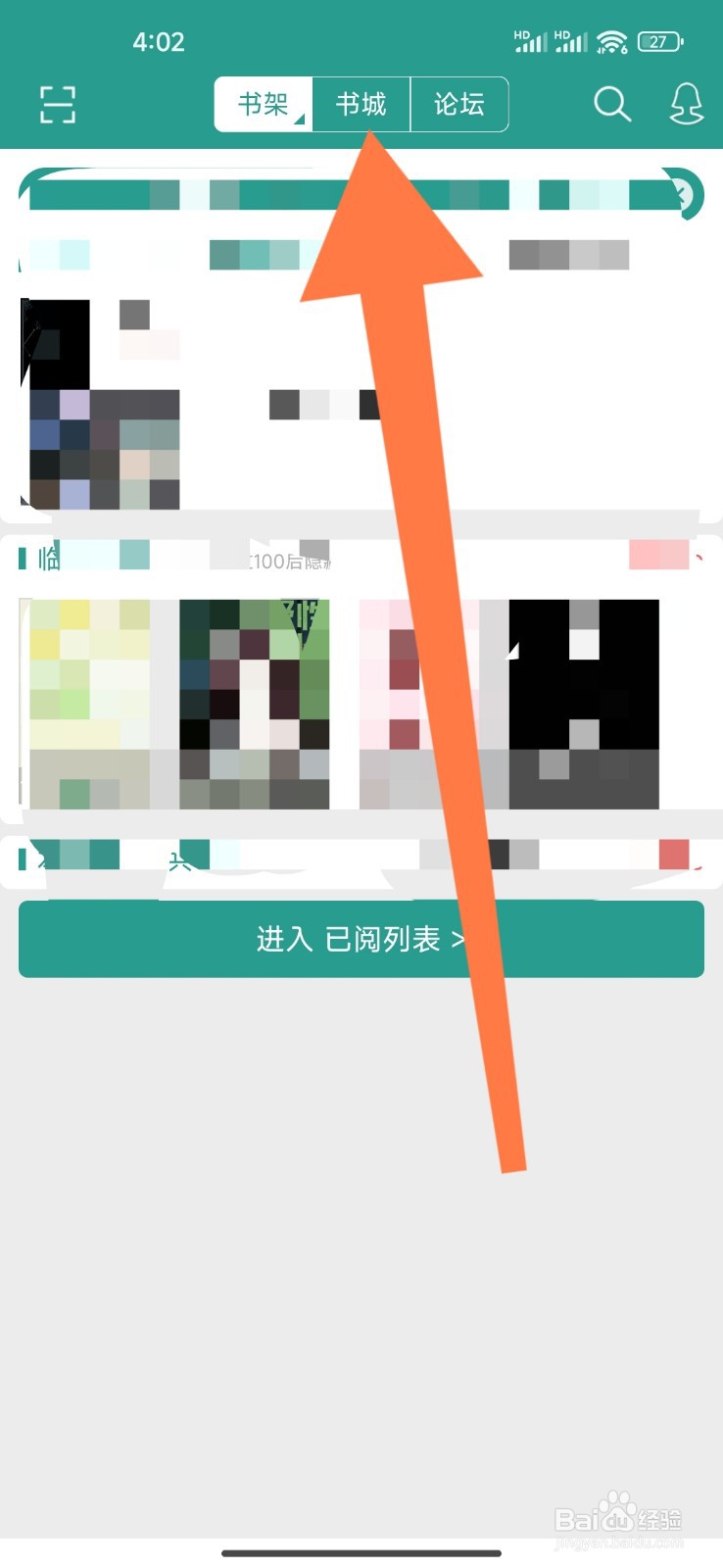 晋江小说阅读如何设置看古代穿越小说
