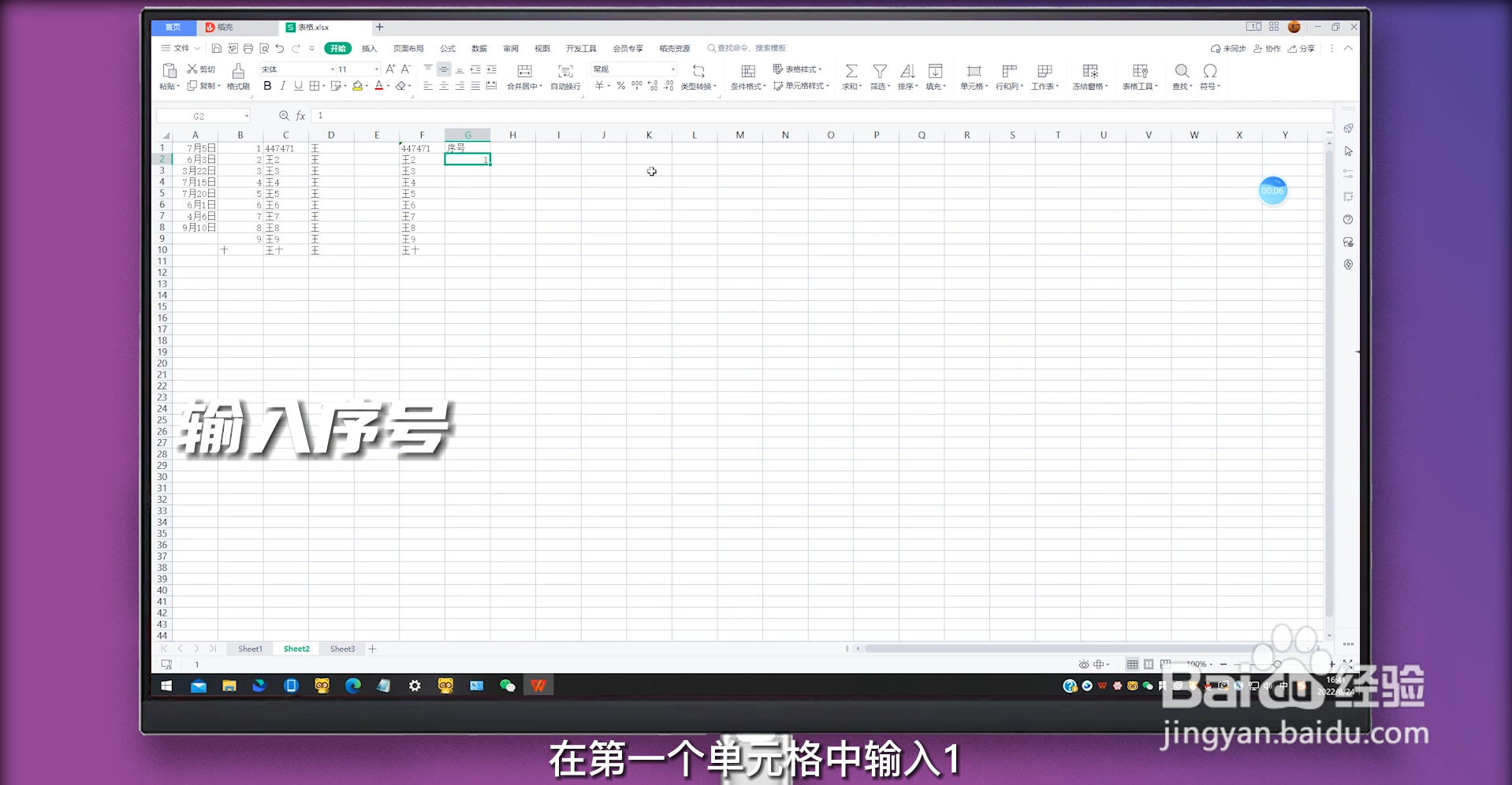 excel怎么自动编号调整