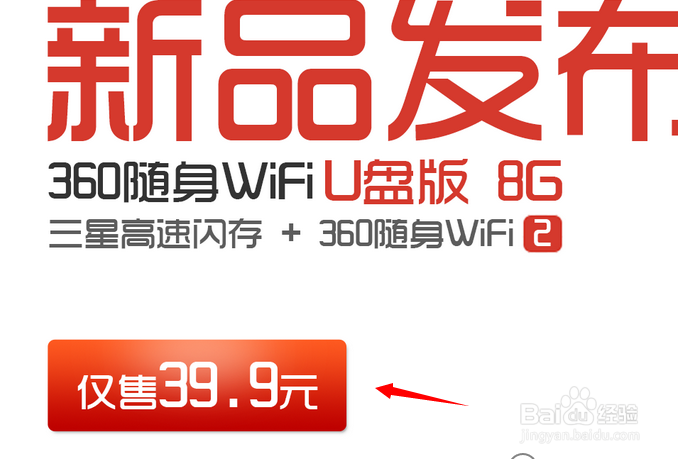 360随身wifiU盘版怎么预约购买