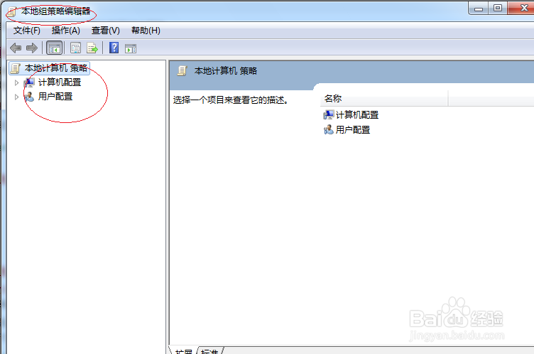 WINDOWS 7如何设置不可使用脱机文件夹