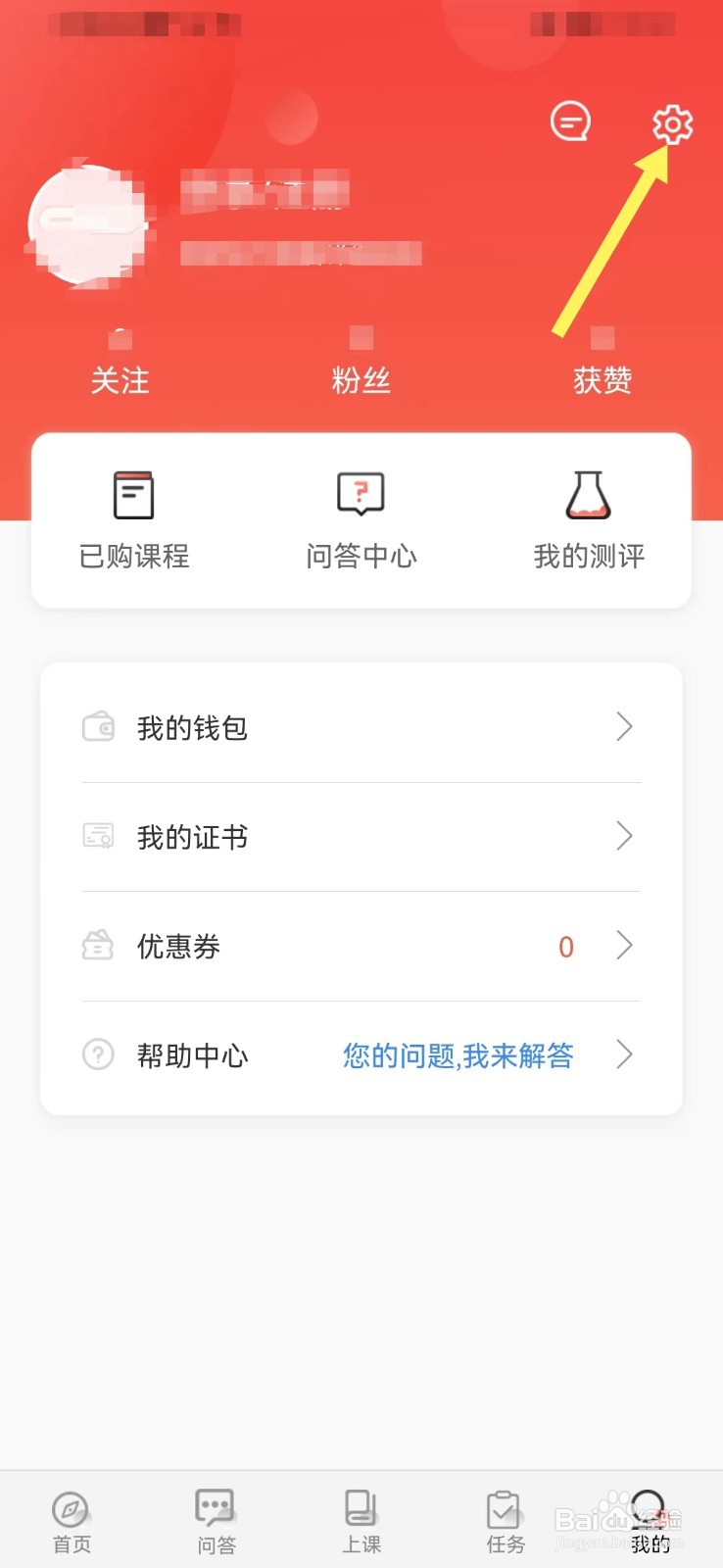 思源心理如何打开调试模式