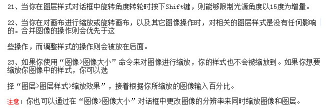 使用photoshop绘图滤镜的使用技巧2