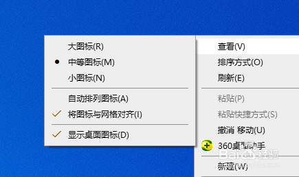 怎么隐藏电脑桌面上的所有图标