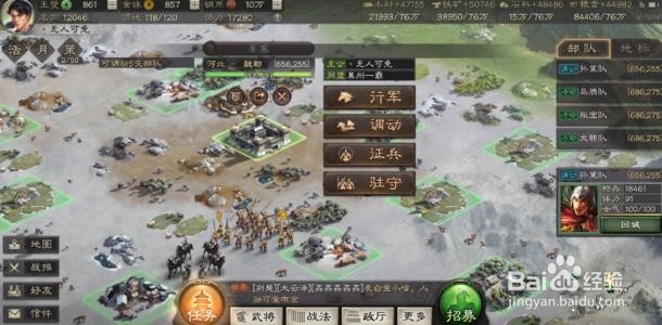 三国志战略版零元党攻略