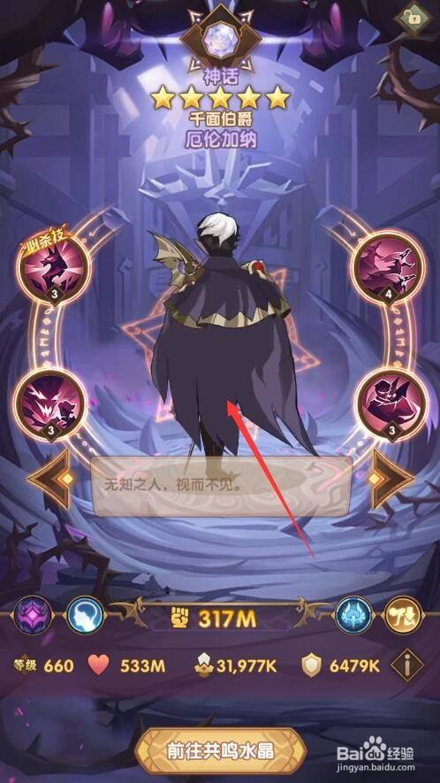 剑与远征千面伯爵技能攻略