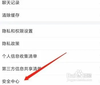 驾考宝典怎么进入反诈课堂