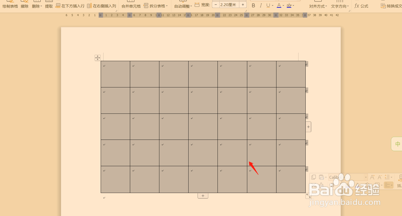 wps如何插入表格