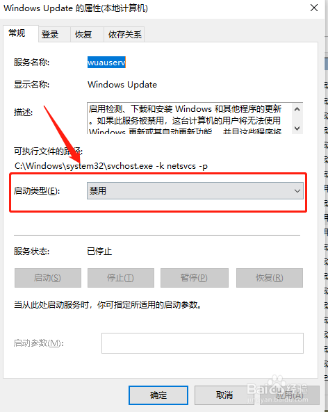 win10怎么永久关闭自动更新